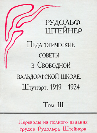      , , 1919-1924.  III ( .   2000 . )